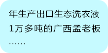 湖南省富達日化有限公司 湖南省富達日化有限公司